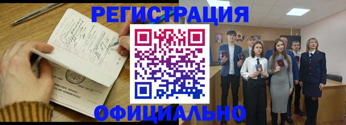 прописка поиск в Новомосковске