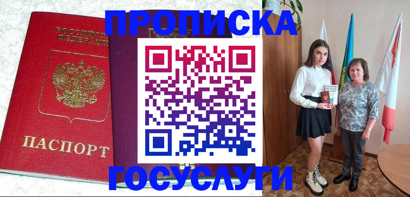 найти адрес прописки в Новомосковске